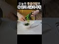 불 없이 만드는 초간단 시금치 무침 seasoned spinach