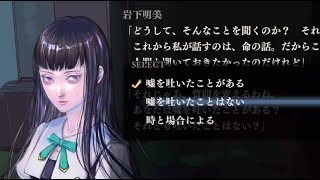 【朗読】 「嘘ついたことない坂上修一」【アパシー鳴神学園七不思議八十一話/学校であった怖い話】