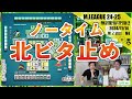 【日吉さん大絶叫】Table on the magicianを見せる卓上の魔術師〖Mリーグ2024-25 #70 切り抜き1〗