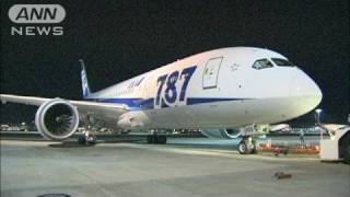 「ボーイング787」ヨーロッパへ長距離運航（12/01/21）