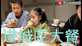 【山鍋兄弟】山锅兄弟请吃大餐，结果吃了顿外国快餐，饮料两人喝一杯，真寒碜