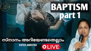 🔴 Live സ്നാനപെട്ട ഒരു വ്യക്തിയുടെ ജീവിതം എങ്ങനെ ക്രമീകരിക്കണം.BAPTISM PART 1