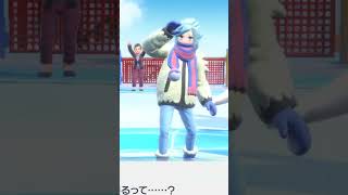 【ポケモンSV】驚くグルーシャ　#Shorts