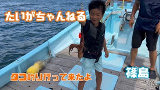 たいが タコ釣りに行く！in篠島