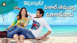 Kaththi Sandai Official Theatrical Teaser Review || Vishal, Tamannaah