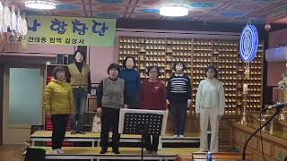 [절에서piano치는뇨자]절피자🍕 함백길상사 합창단  교성곡 찬불가🎹빛과 생명의 노래🎹