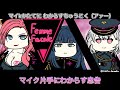 【full_カラオケ】femme fatale 中王区　言の葉党　ヒプノシスマイク（自作オフボ self made instrumental）