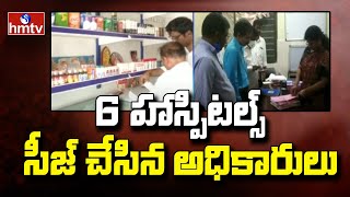 Medical Officers Raids on Private Hospitals | Narayanapet | hmtv