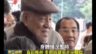 澳亞衛視：李登輝出院 解釋拒見馬原因(20111118).wmv