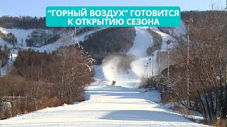 Сахалинский „Горный воздух“: искусственный снег, зимние приключения и комфортное размещение туристов