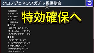 【スタポケプラス】クロノジェネシスかサートゥルナーリア狙いますpart120【スターホースポケット】