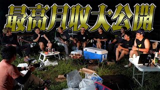 【登録者100万人越え】ハイサイ探偵団の最高月収がやばすぎた！！！！！