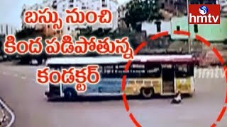 బస్సు నుంచి కింద పడిపోయిన కండక్టర్..! Hyderabad | hmtv Exclusive Visuals