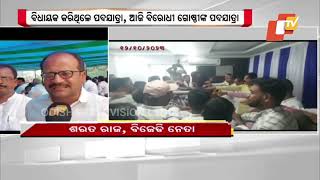 Rift in BJD comes to fore in Balasore