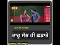 ਐਵੇ ਨਾ ਭੰਨਾਲੀ ਮੈਥੋ ਦੰਦ ਨੀ whatsapp status subscribe lalli mangat