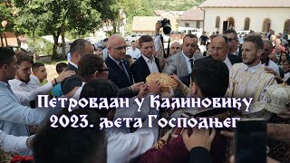 Petrovdan u Kalinoviku 2023. godine