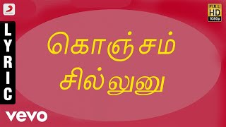 Sudhantiram - Koncham Chillunu Tamil Lyric | Arjun | S.A. Rajkumar