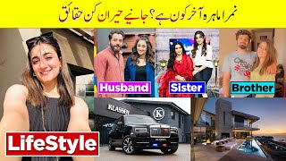 Nimra Mehra Lifestyle | Family | Age | Husband | Biography | Mahiya ve Gal Sun Mahiya ve | Songs