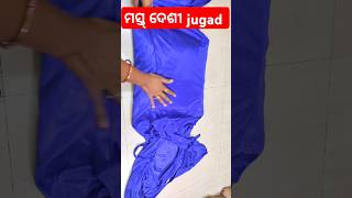 ପୁରୁଣା ଚାଦର୍ କୁ କରିଦିଅ ଏହି ଭଳି 😱#shorts #trending #desi jugad #odia