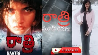 Raatri  (1992)Telugu Movie Revisit, Review & Analysis |RGV| Telugu Horror movie | Ram Gopal Varma