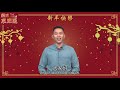 【前進東南亞】來自東南亞的節慶祝福—喜氣洋洋迎新年