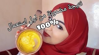 تخلصي فوراا ونهائيا من البقع الداكنة في وجهك (وصفة فعالة بمكونات بسيطة )🥰😉 #تفتيح_البشرة #ماسكات