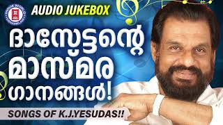 ഗാനഗന്ധർവ്വൻ യേശുദാസ് ആലപിച്ച കേൾക്കാനിഷ്ടമുള്ള സൂപ്പർഹിറ്റ് ഗാനങ്ങൾ | YESUDAS HITS