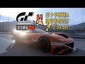 GT赛车7 线上计时赛🥇细致解析：圣十字赛道布局A + 捷尼赛思Gran Racer VGT 2:39:591