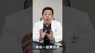 抽脂 術後可以吃東西嗎? 抽脂有什麼飲食禁忌嗎?  #shorts