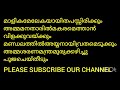 മാളിമേലേകയായി malikamelekayayi മാളികമേലേകയായി malikamel ekayayi