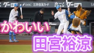 ポリーのマーチを踊る田宮裕涼