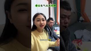 我老公生气了，我从来都不哄的。90后夫妻真实生活