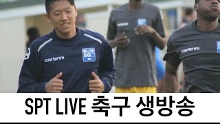 축구 생방 Live ㅣ TRAINLIKEPROS 훈련 분석 + 국가대표 이야기 + 축구고민!