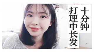 自来卷粗硬发质的福音 | 超好用卷发棒！专治头发毛躁不听话！