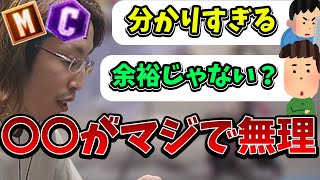 【スト6】モダン操作がどうしても出来ない理由について話すSHAKA【2024/5/24】