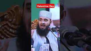 Valentine Day |  ভ্যালেন্টাইন ডে সম্পর্কে আজহারির মন্তব্য