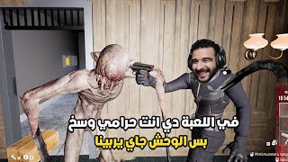 الوحش فاكر نفسه ابويا علشان يضربني كدا ؟ | Dark Hours