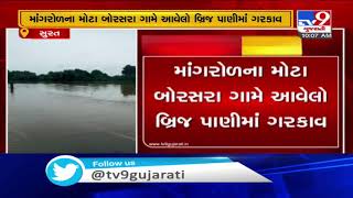 Surat: Kim river overflowing following heavy rainfall in Umarpada | TV9News