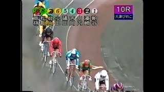 2000.3.31 A級決勝 大津びわこ競輪