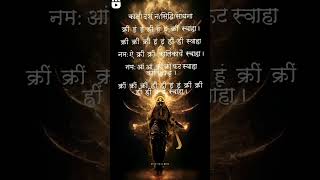 #kali #mantra #sadhana #tantra #aghori #viral #god #beejmantra #new #baba #kashi #kalipuja #yt