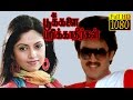Superhit Tamil Movie HD| Pookalai Pareekatheergal | Nadhiya,Suresh | Tamil Full Movie HD