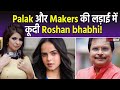 TMKOC: Palak Sindhwani के Support में उतरी Jennifer Mistry, Show के Makers के खिलाफ किए खुलासे!