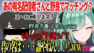 【ぶいすぽ・八雲べに】本物と勘違いし続けた八雲べにが面白いｗｗｗ【ぶいすぽっ！/八雲べに 切り抜き】