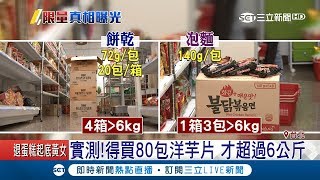 出國買零食超過6公斤入海關恐被\