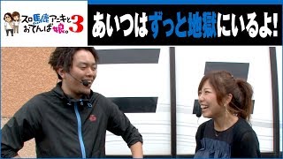 スロ馬鹿アニキとおてんば娘。3 第70話 (2/2)【パチスロ　地獄少女　宵伽】《飄》《河原みのり》[ジャンバリ.TV][パチスロ][スロット]