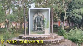 Vindhyavasini Park Gorakhpur | V Park Gorakhpur Uttar Pradesh