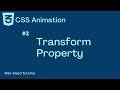 CSS Animation Tutorial | #2 Transform Property | Bite-Sized-Tutorials