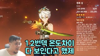 [원신 상담] 골고루 키우라고!!!