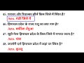 hp gk himachal gk hp gk in hindi hp gk question hp gk for competitive exam lucent hp gk