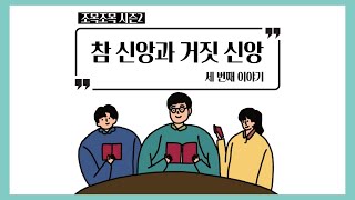 2021년 성심교회 성심미디어 \